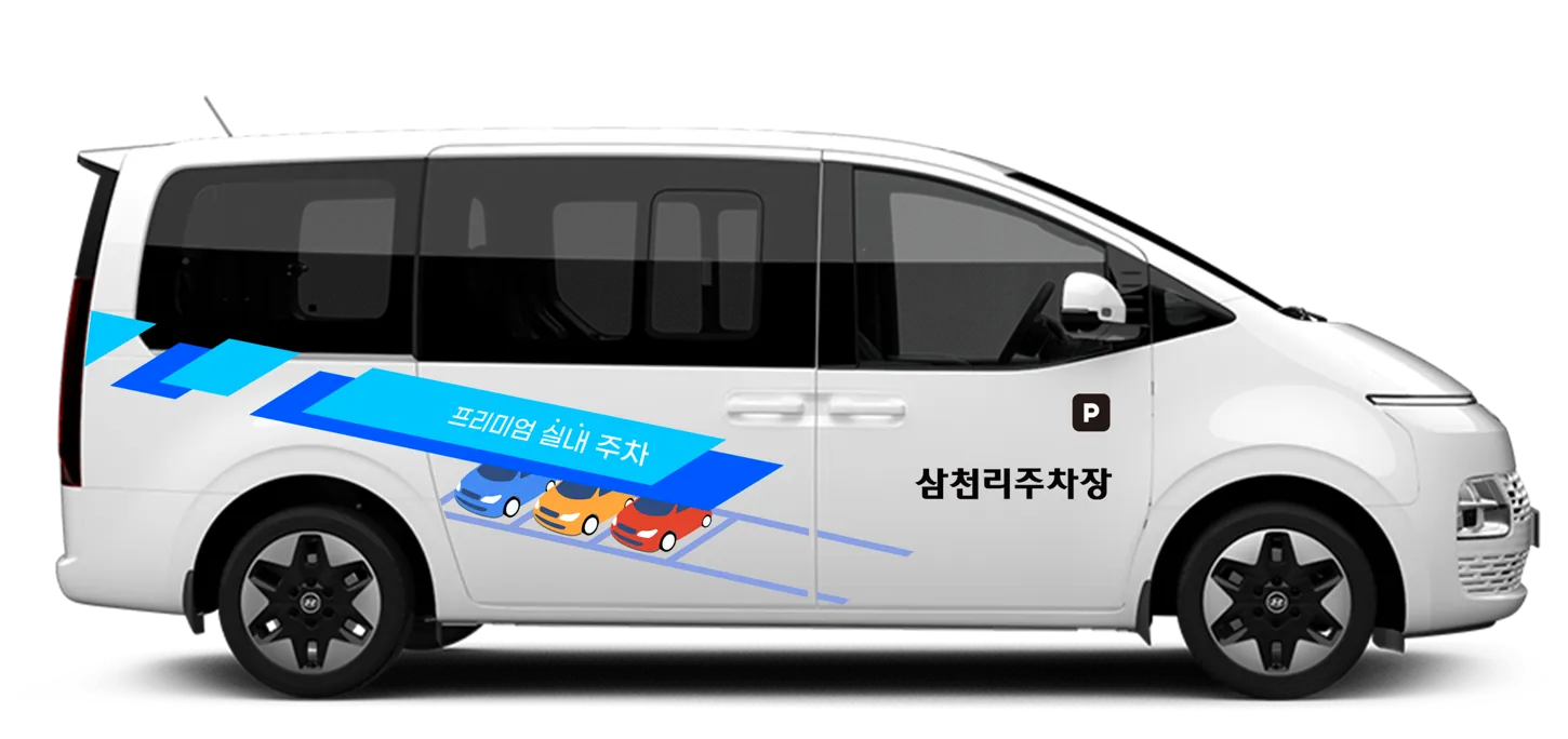 셔틀